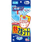 熱さまシート大人用(冷却シート) 6枚 【14セット】