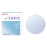 パパール石けん 100g 【5セット】