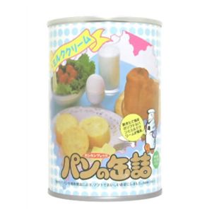 パンの缶詰 ミルククリーム 【9セット】