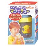 ピップベビー マグでチュー ミントグリーン 【3セット】
