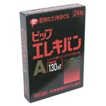 ピップエレキバンA 24粒 【3セット】