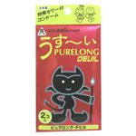 ピュアロング デビル 【5セット】