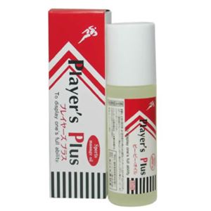 ピーピーオイル 60ml 【3セット】