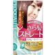プロカリテ EXストレートパーマ ショートヘア・部分用 50g+50g+15g 【5セット】画像最小1