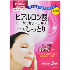 プレサ シートマスク ヒアルロン酸 15ml*5枚入 【4セット】