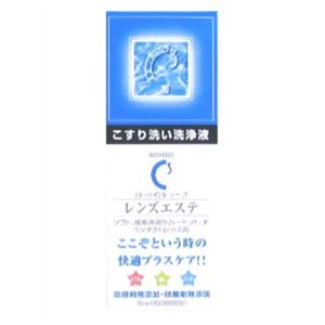 ロートCキューブ レンズエステ 【8セット】