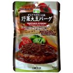 三育 デミグラスソース風野菜大豆バーグ 【9セット】