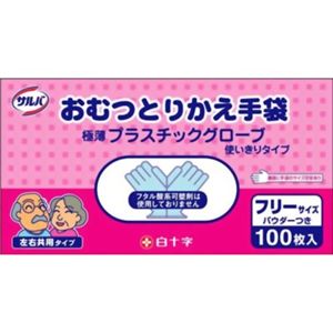 サルバ おむつとりかえ手袋 100枚入り 【3セット】