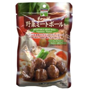 三育 和風野菜ミートボール 【8セット】