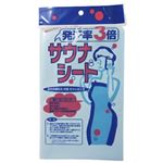 サウナシート ブルー 【2セット】
