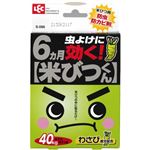 最強米びつくん(米びつ用防虫・防カビ剤) 【4セット】