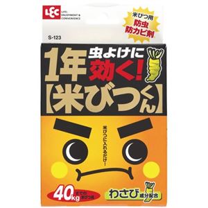 1年米びつくん(米びつ用防虫・防カビ剤) 【3セット】