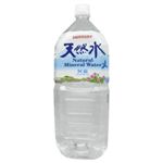 サントリー 天然水 2L*6本 【4セット】