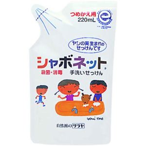 シャボネット 石鹸液F 詰替用 【15セット】
