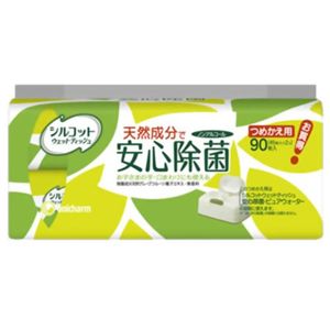 シルコットウェットティシュ安心除菌詰替45枚入り2パック 【7セット】