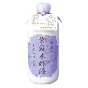 紫蘇木酢液 490ml 【2セット】