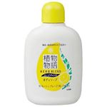 植物物語 ハーブブレンドボディソープ グレープフルーツの香り トラベル90ml 【25セット】