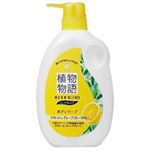 植物物語 ハーブブレンドボディソープ グレープフルーツの香り ポンプ580ml 【7セット】