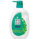 植物物語 ハーブブレンドボディソープ ヒーリンググリーン(森)の香り ポンプ580ml 【7セット】