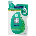 植物物語 ハーブブレンドボディソープ ヒーリンググリーン(森)の香り 詰替用420ml 【15セット】