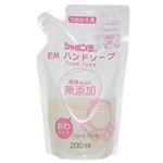 シャボン玉 EM ハンドソープ 詰替用 200ml 【8セット】