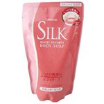 シルクモイストエッセンス ボディソープ 乳液イン 詰替用 350ml 【8セット】