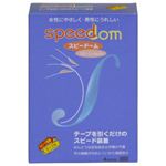 スピードーム500 【4セット】