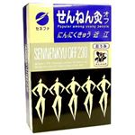せんねん灸 オフ にんにくきゅう 近江 230点入