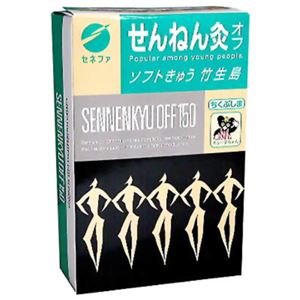 （まとめ買い）せんねん灸 オフ ソフトきゅう 竹生島 150点入×2セット