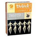せんねん灸オフ しょうがきゅう 八景 70点入 【3セット】