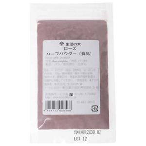 生活の木 ハーブパウダー ローズ(食品) 10g 【5セット】