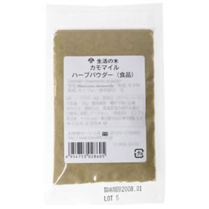 生活の木 ハーブパウダー カモマイル(食品) 10g 【5セット】