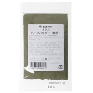 生活の木 ハーブパウダー ネトル(食品) 10g 【5セット】