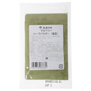 生活の木 ハーブパウダー マルベリー(食品) 10g 【5セット】