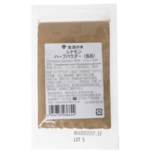 生活の木 ハーブパウダー シナモンハーブ(食品) 10g 【6セット】