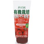 創健社 有機栽培トマト使用 完熟トマトケチャップ 300g 【6セット】