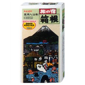 旅の宿 箱根 【14セット】