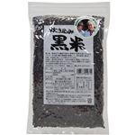 炊き込み黒米 300g 【3セット】