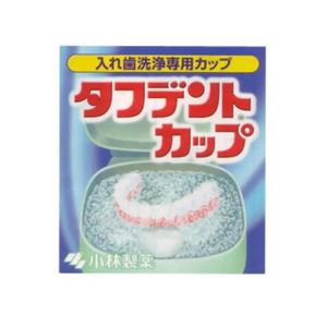 タフデントカップ 1個 【7セット】