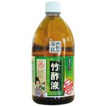 竹酢液 お風呂用 1L 【4セット】