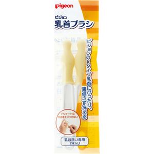 乳首ブラシ 乳首洗い専用 【20セット】