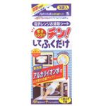 チン!してふくだけ 3袋 【12セット】