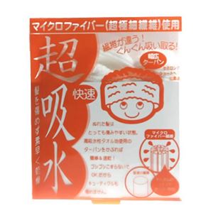 超吸水 バスターバン 【3セット】