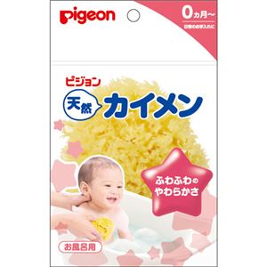 天然カイメン 【4セット】
