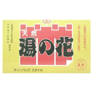 天然湯の花 (徳用) HT-20 【2セット】