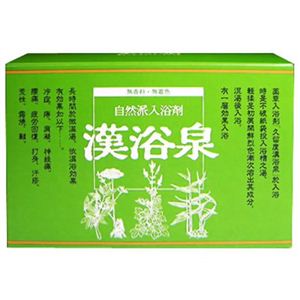 天然薬草使用 自然派入浴剤 漢浴泉 【2セット】