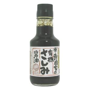 寺岡家の有機さしみ醤油 【6セット】