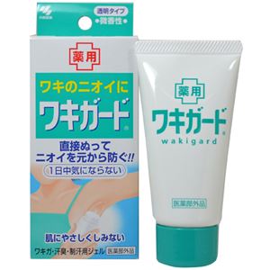 ワキガード 【5セット】