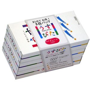 うすぴたハイグレード1500 3箱パック 【28セット】