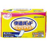 リクープ 快適パット ふつうサイズ 男女共用 30枚入 【3セット】